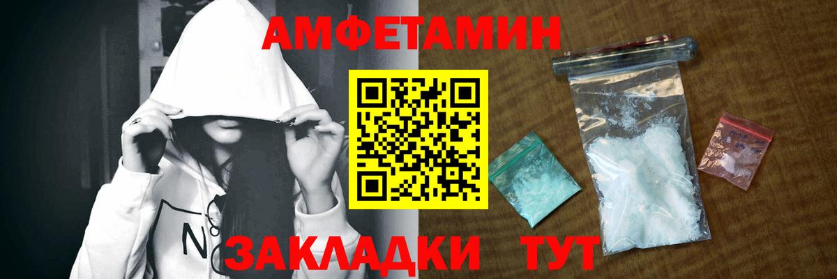Amphetamine Premium  Амфетамин  Гусиноозёрск  Вход с VPN 