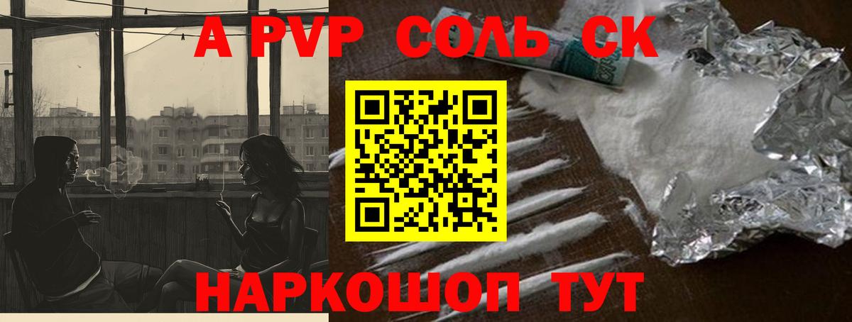 A-PVP  A PVP VHQ  наркота  Гусиноозёрск  Вход с VPN 
