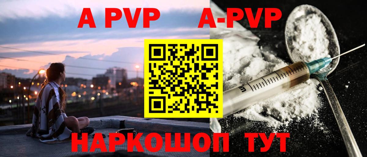 Альфа ПВП Соль Гусиноозёрск
