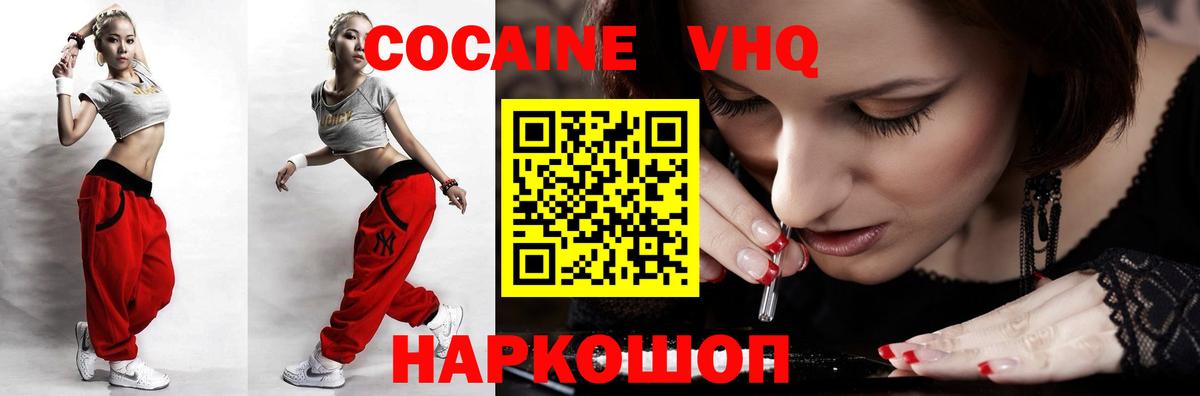 Гусиноозёрск  COCAIN Перу  COCAIN  Вход с VPN  Cocaine 98% 
