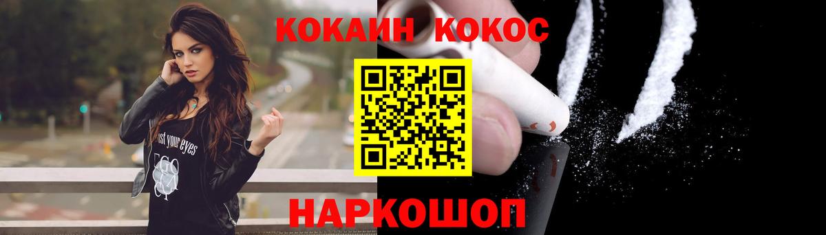 Cocaine Перу Гусиноозёрск