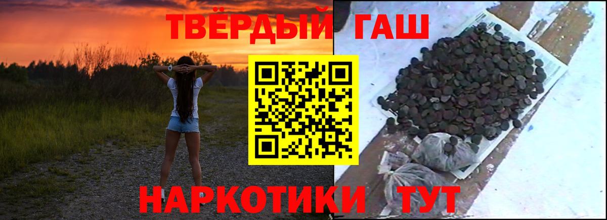 ГАШ Premium  Вход с VPN  Гусиноозёрск  Гашиш Premium 