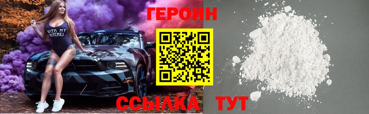 Гусиноозёрск  ГЕРОИН VHQ  Вход с VPN 