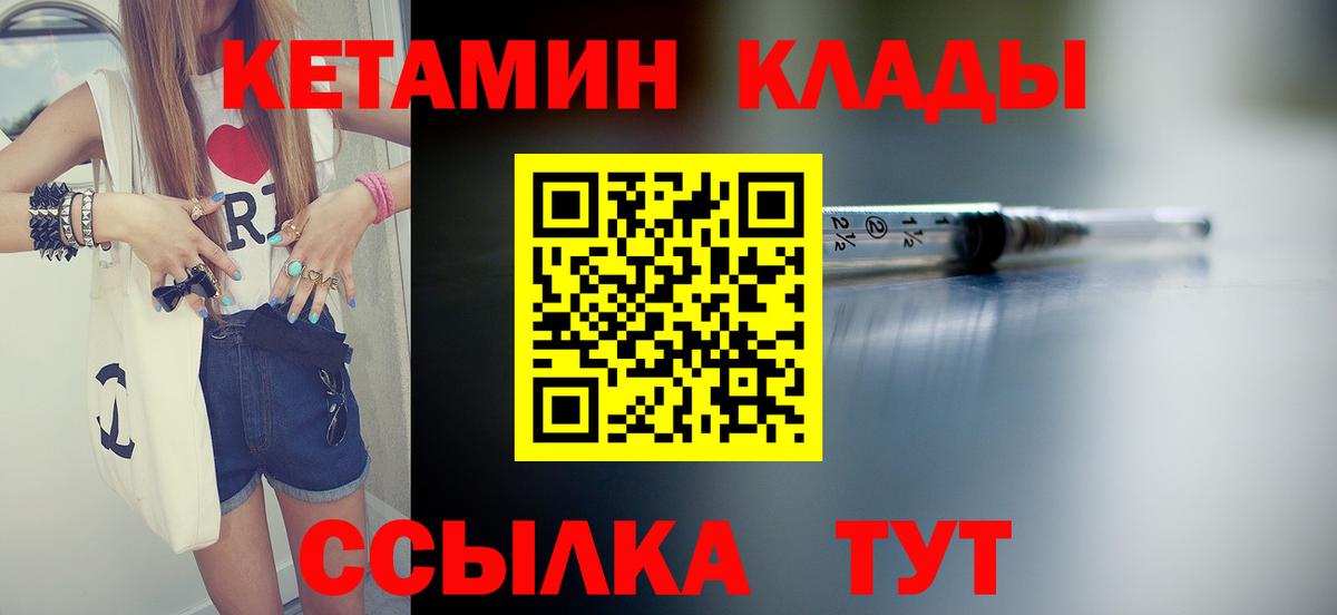 Гусиноозёрск  КЕТАМИН VHQ  Вход с VPN  КЕТАМИН ketamine 