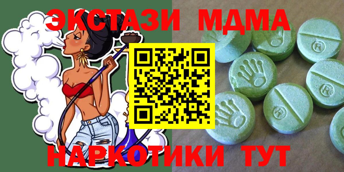 Гусиноозёрск  MDMA кристаллы  MDMA  МДМА crystal  Вход с VPN 