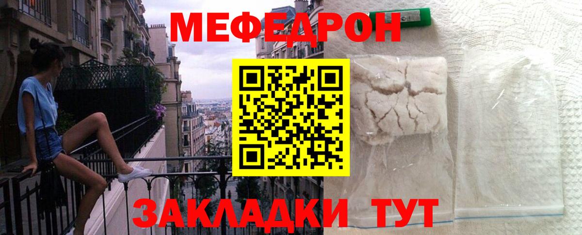 Меф мука Гусиноозёрск