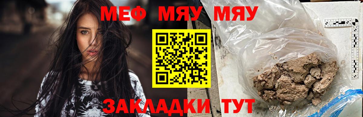 МЕФ мяу мяу  Меф  Вход с VPN  Гусиноозёрск  закладки  МЕФ 4 MMC 