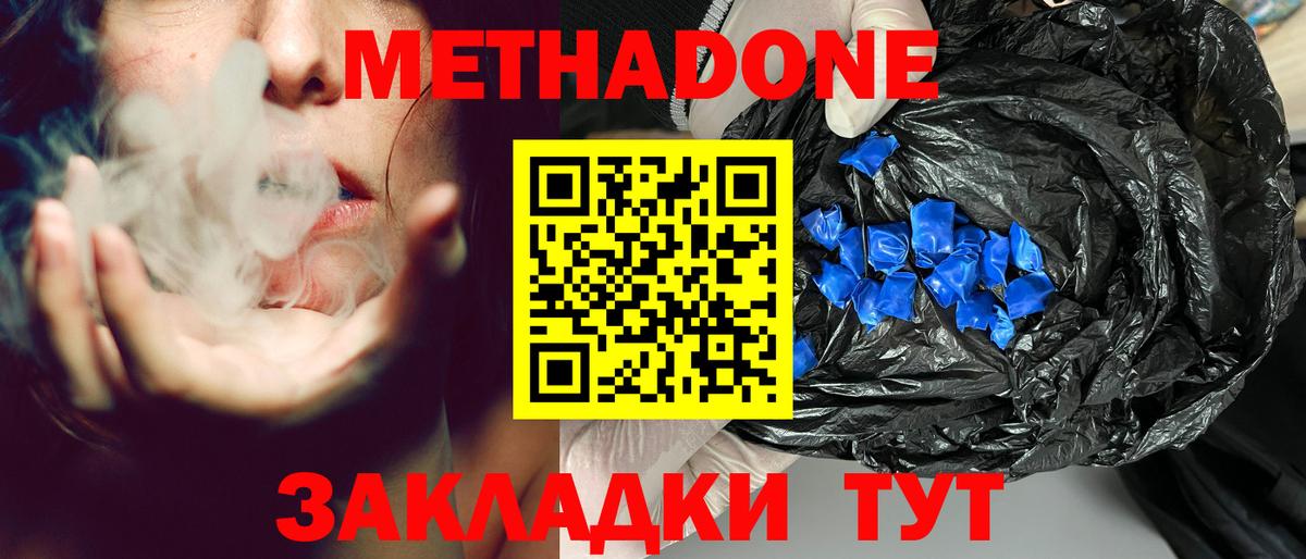 Гусиноозёрск  Метадон мёд  Вход с VPN 