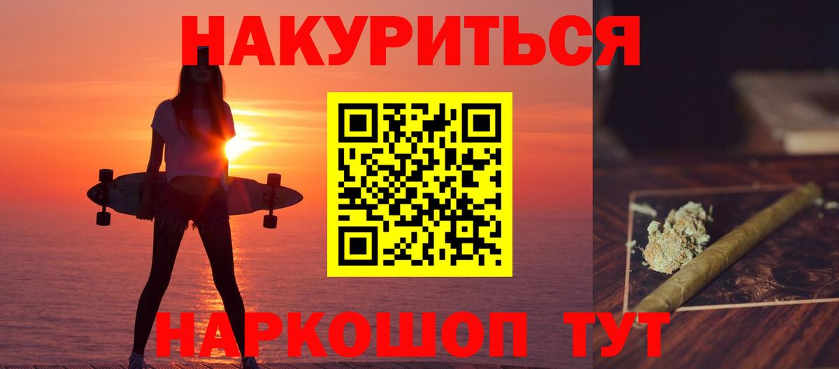 Конопля Ganja Гусиноозёрск